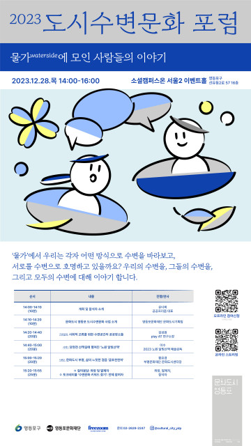 영등포