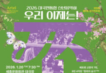 미라클보이스앙상블, 베토벤 ‘환희의 송가’에 서다